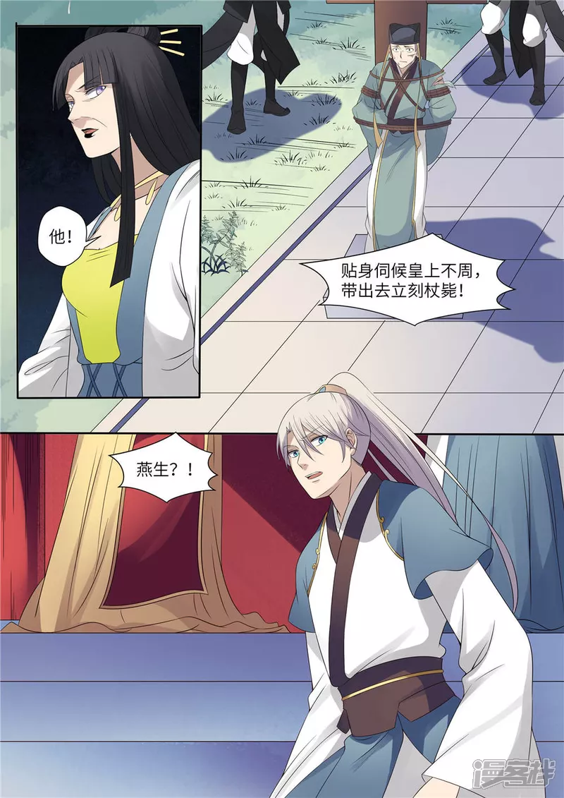 第23话10