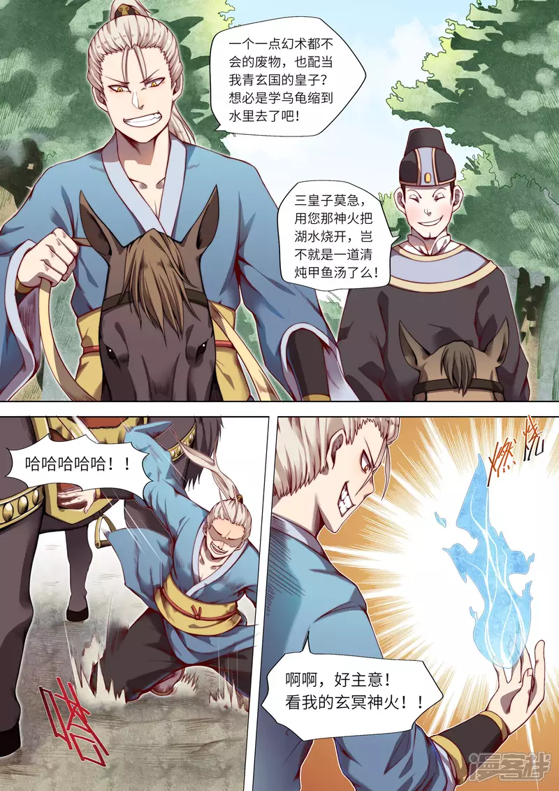 第1话6