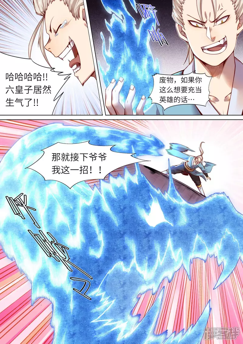 第1话8