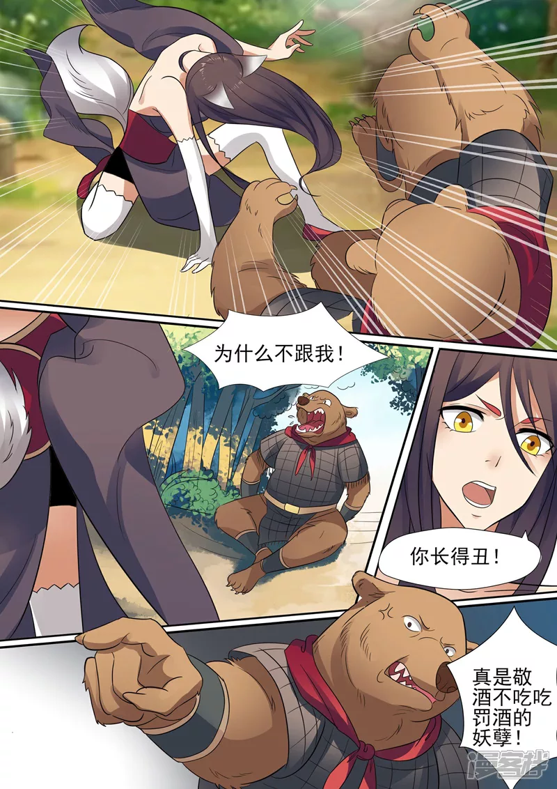第4话6