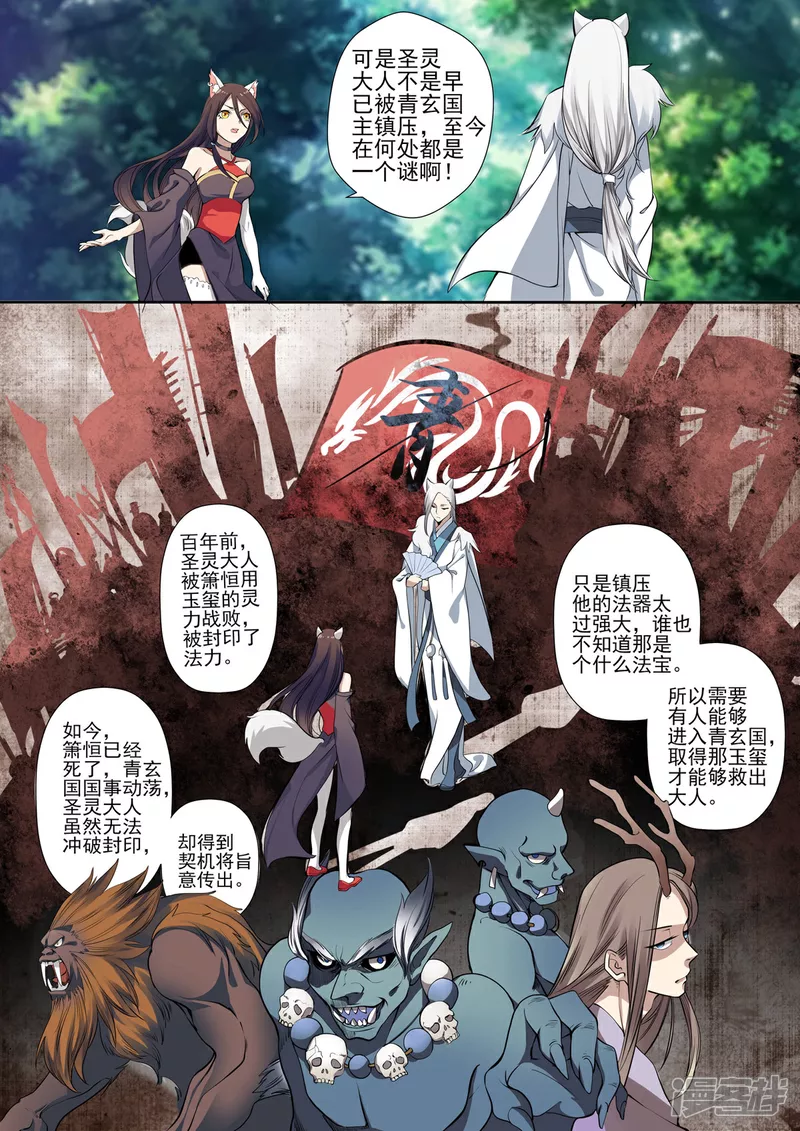 第5话6