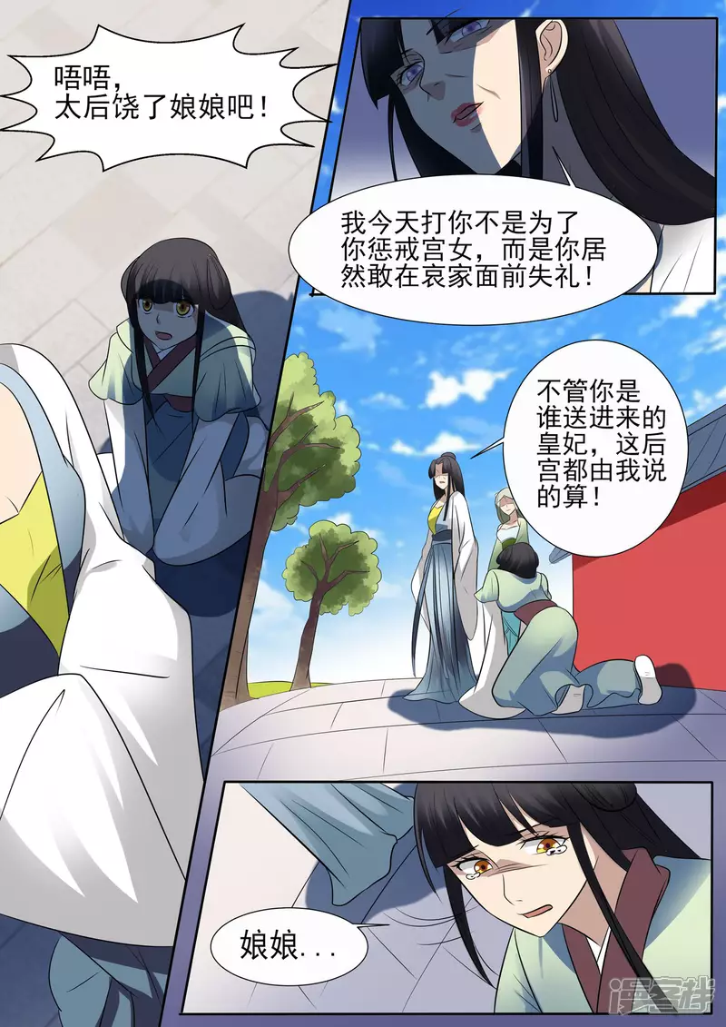 第14话4
