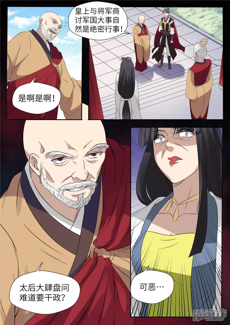 第23话14