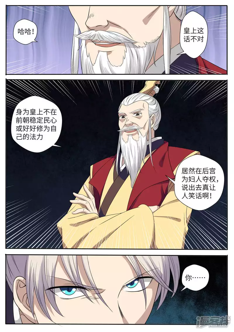 第23话9