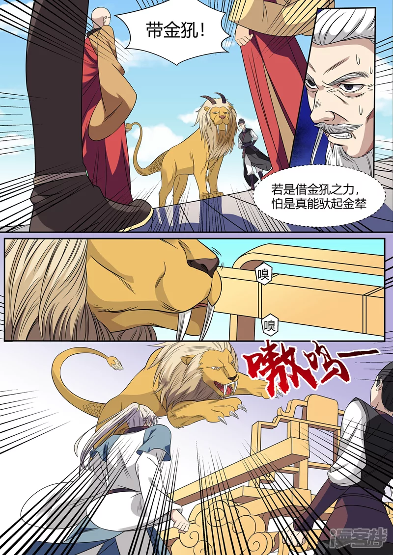 第16话9