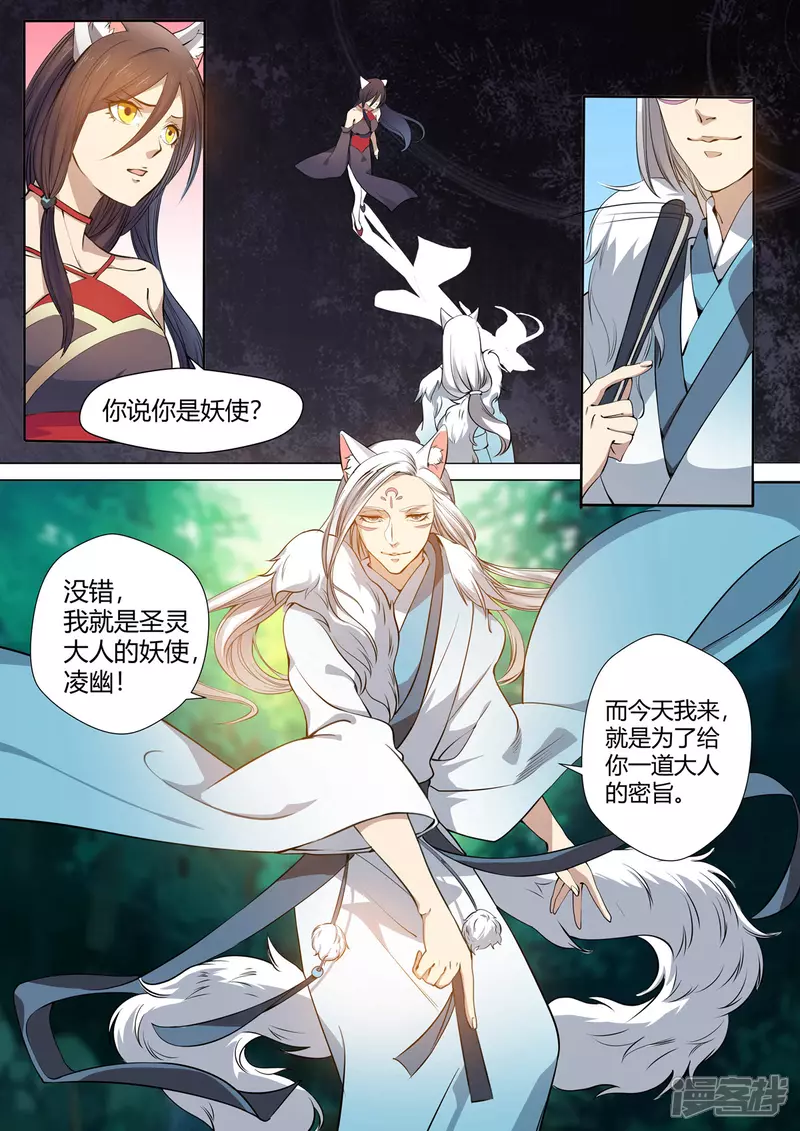 第5话5
