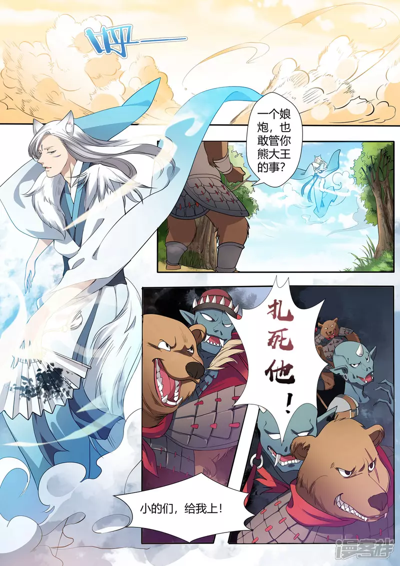 第5话1