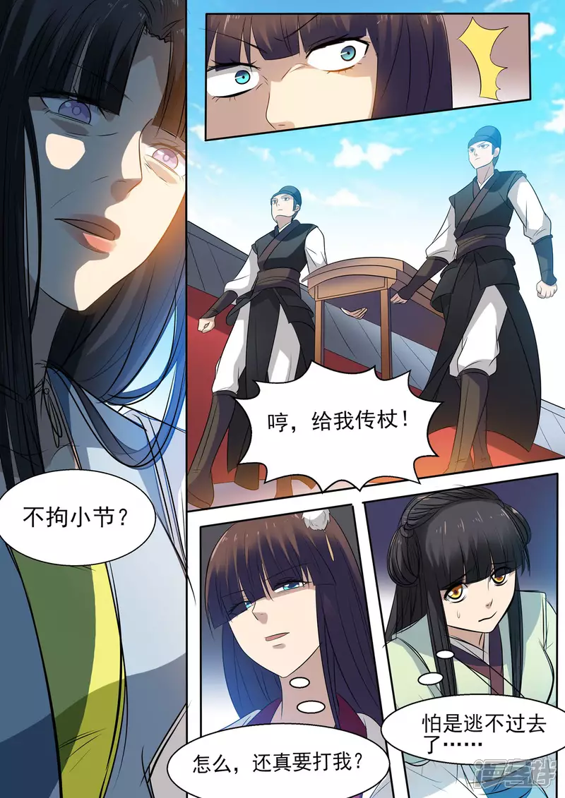 第14话1