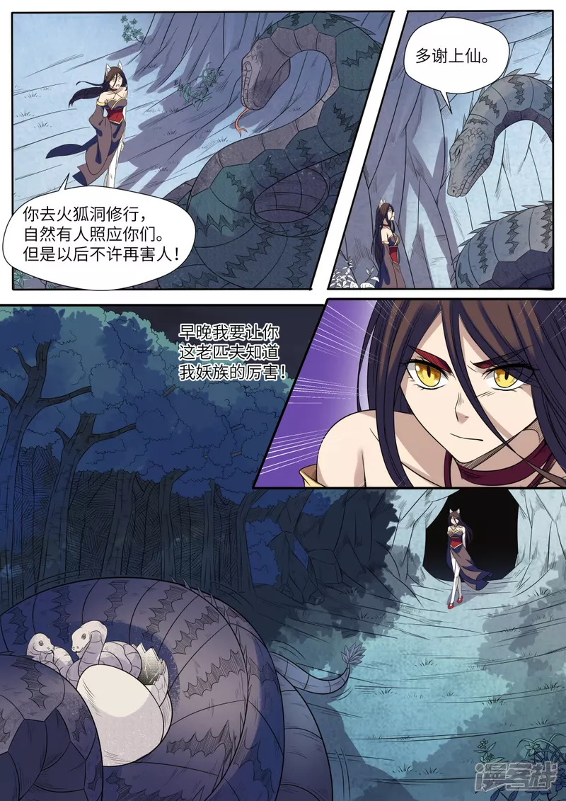 第22话5
