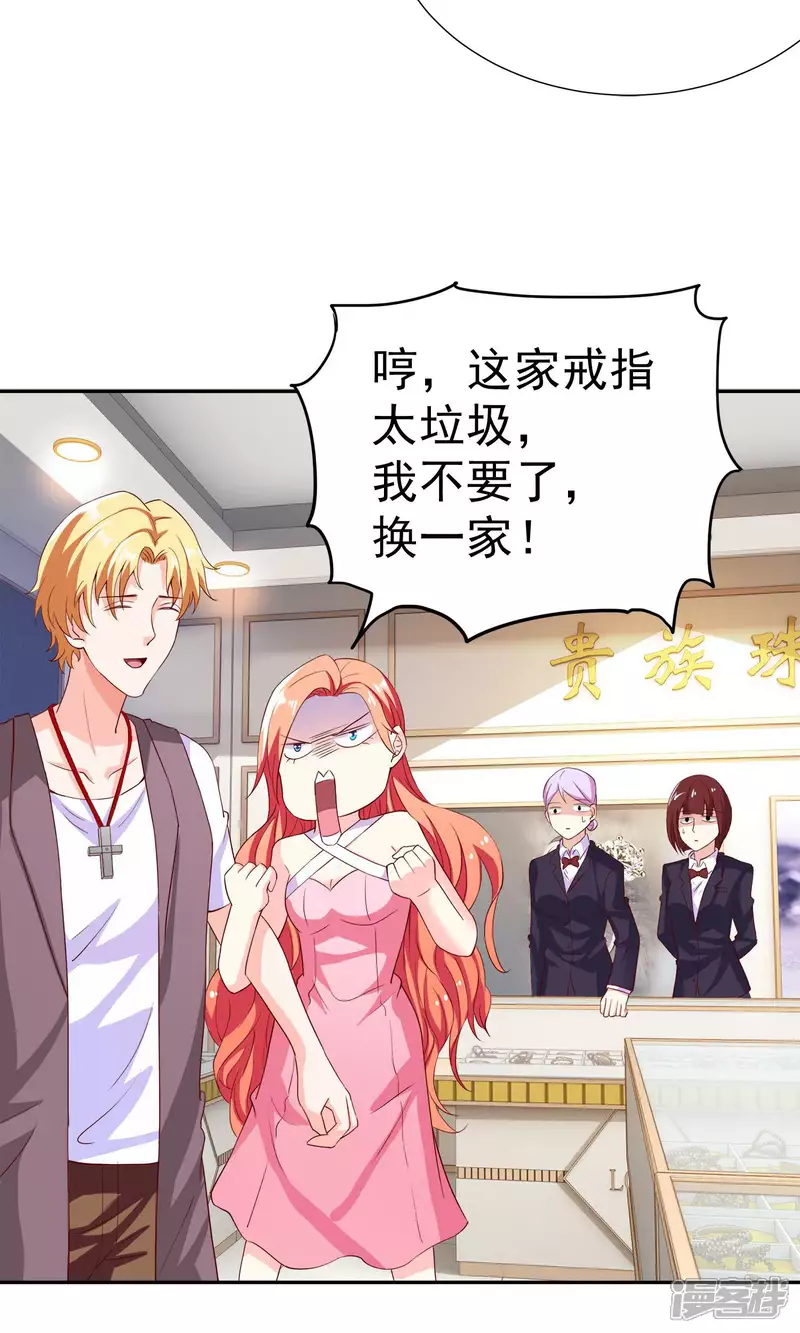 第14话 买个钻戒给宝贝玩24