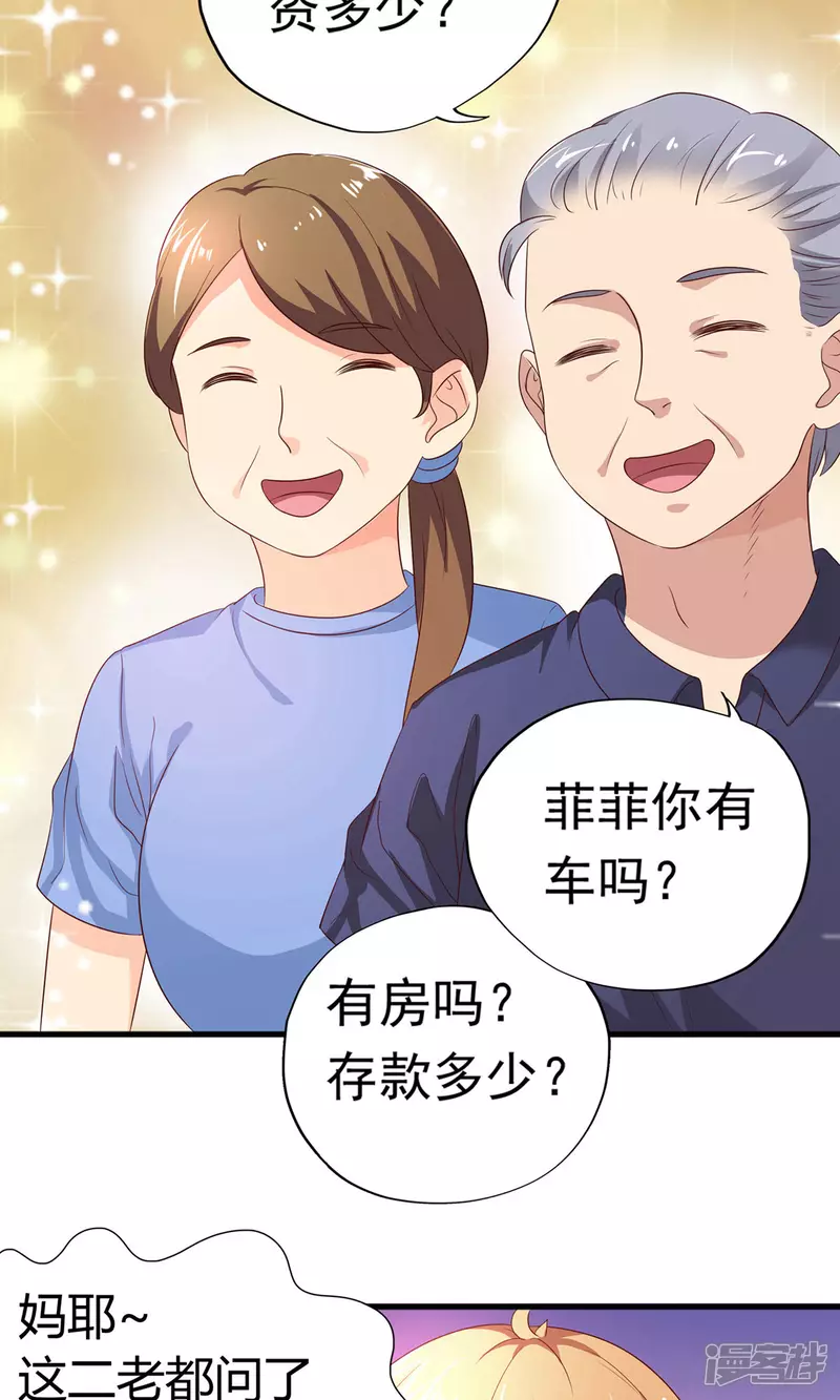 第20话 这是我女朋友14
