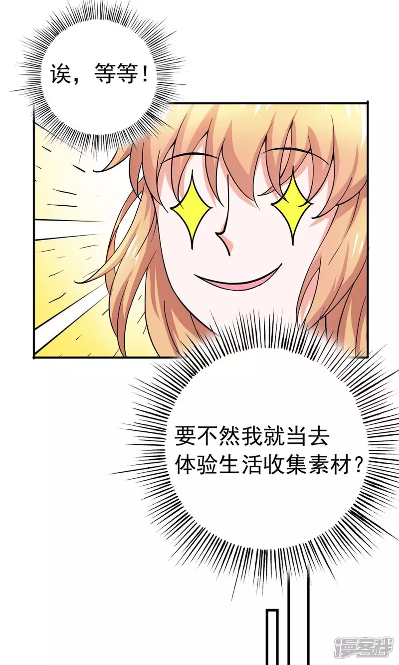 第26话 这是我的女人7
