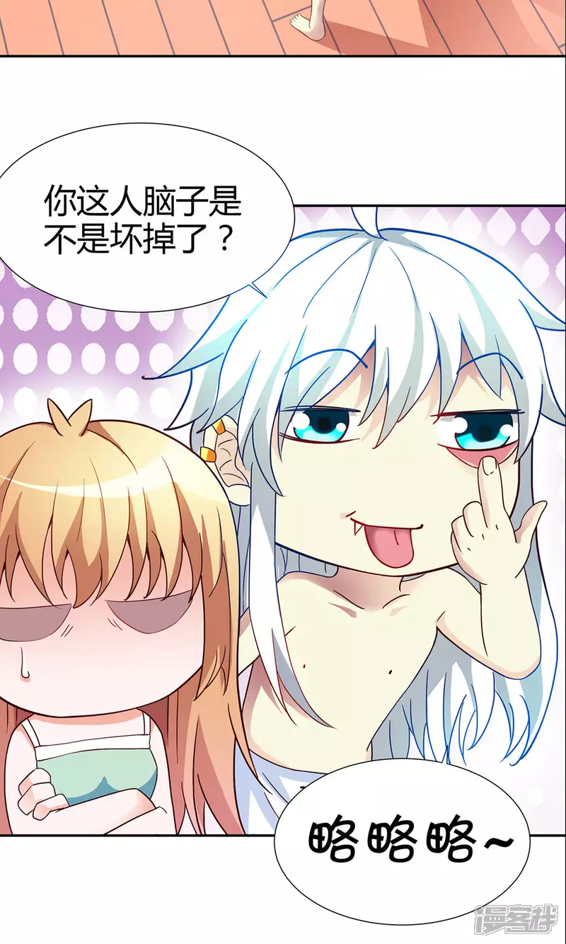 第3话 他真的不是猫妖？18