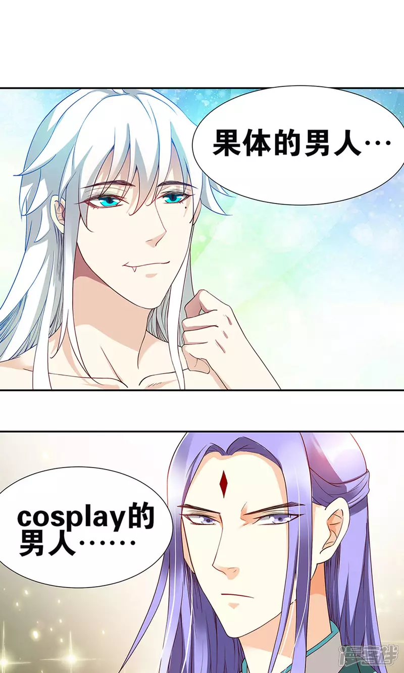 第2话 宝贝别闹21