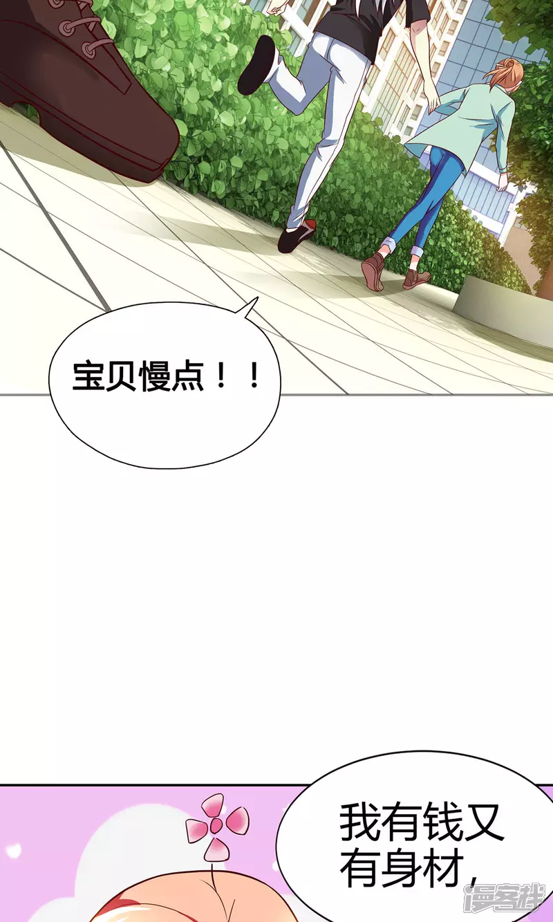 第6话 婚礼我一定到7