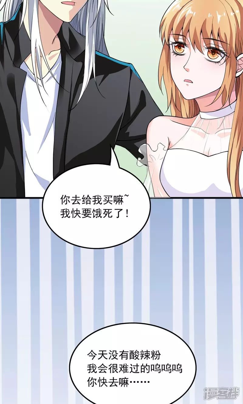 第28话 才不是你的宝贝儿11