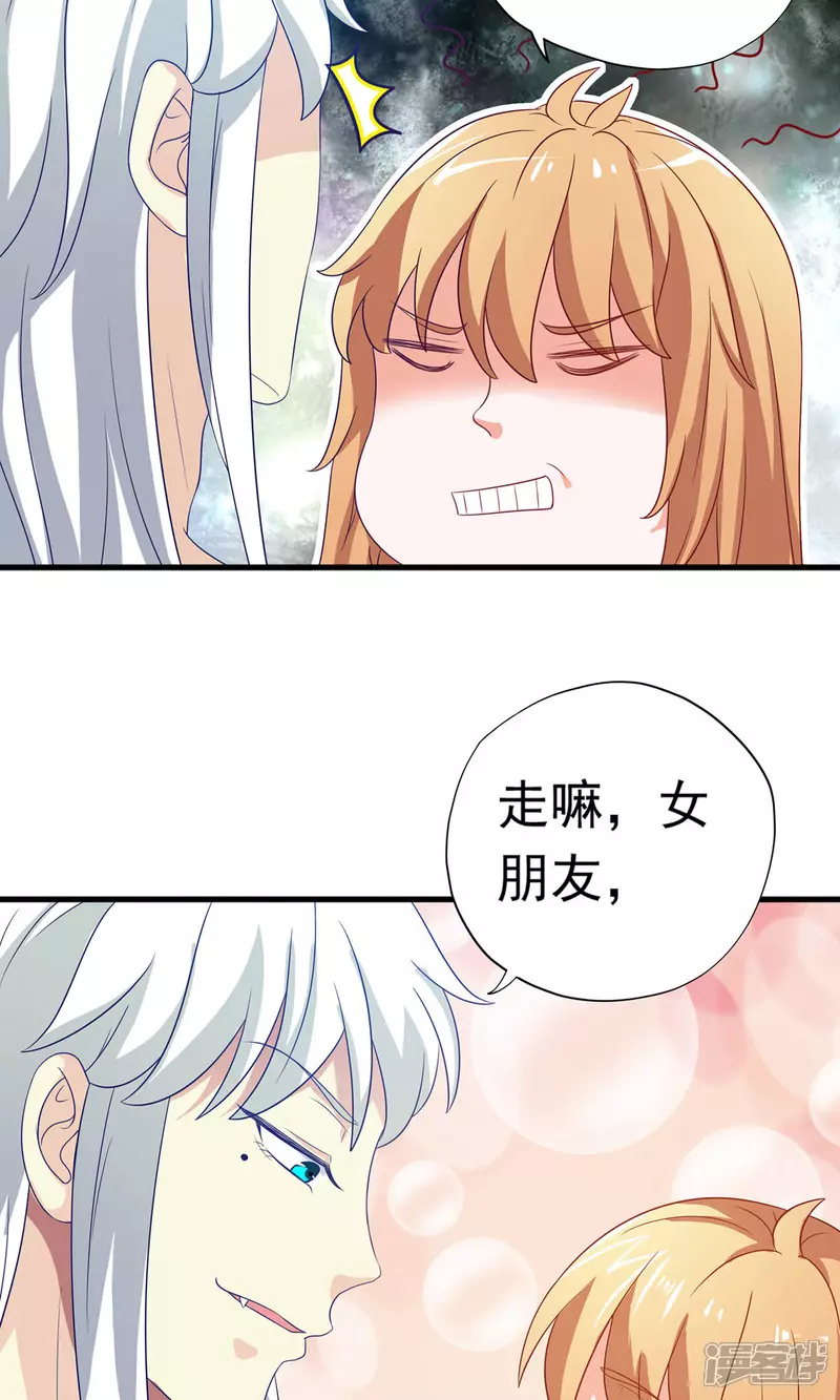 第20话 这是我女朋友32