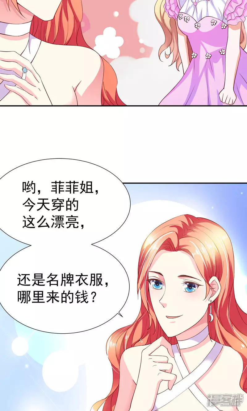 第13话 情敌又见面13