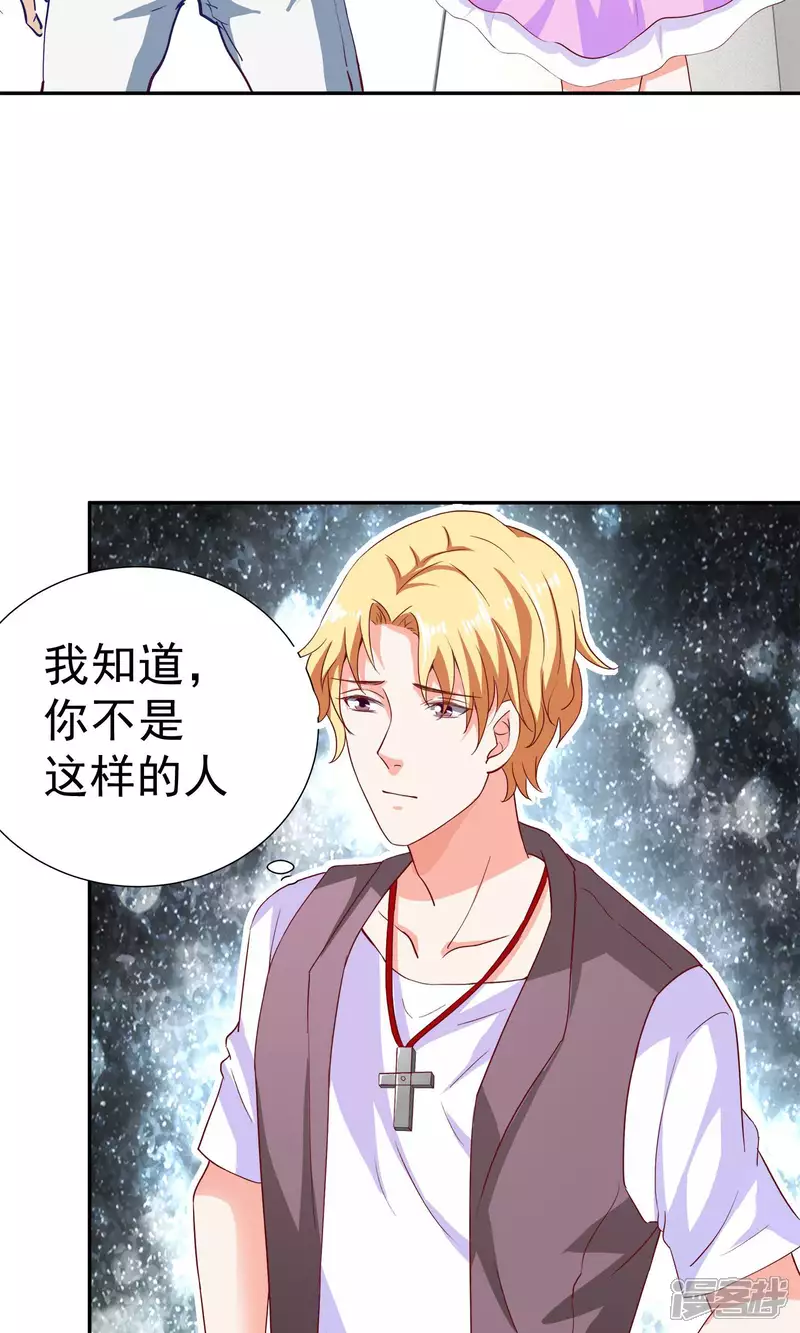 第14话 买个钻戒给宝贝玩21