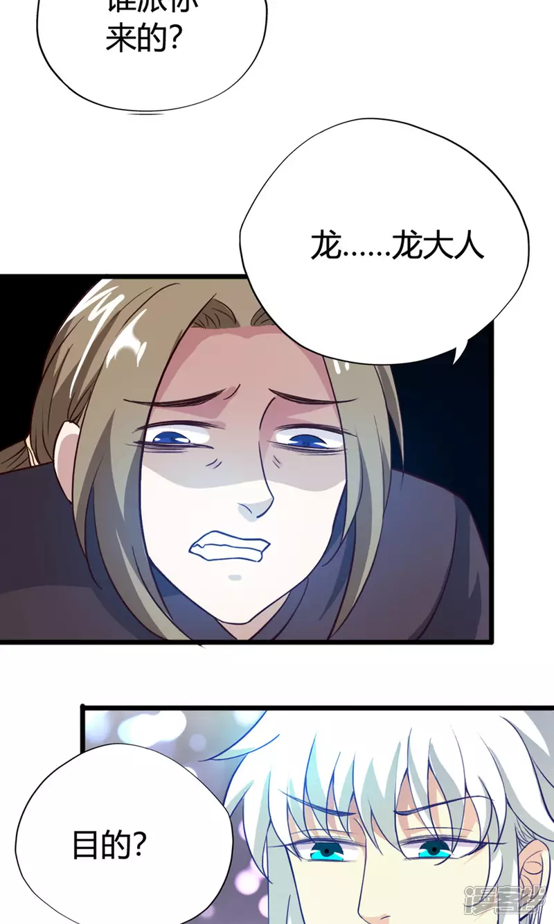 第19话 乌龙相亲记18
