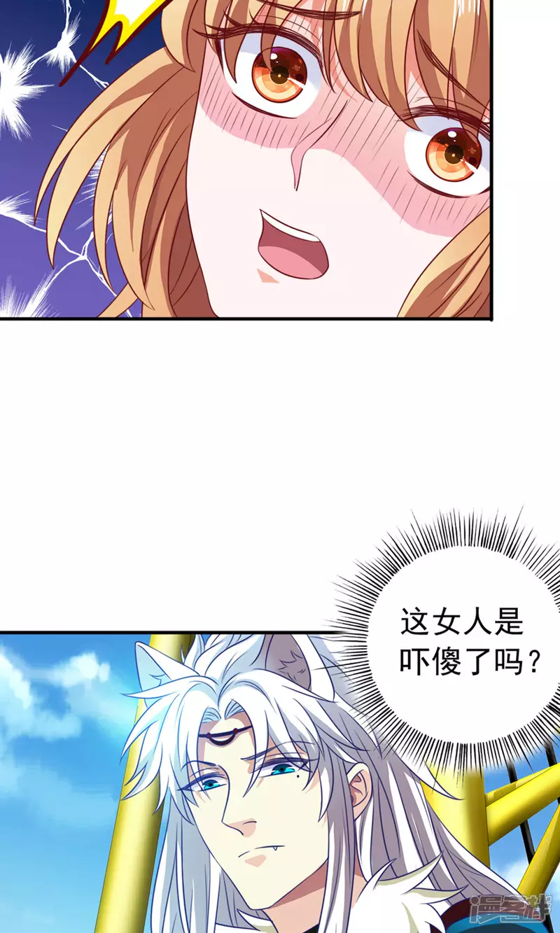 第24话 我赖定你了！38