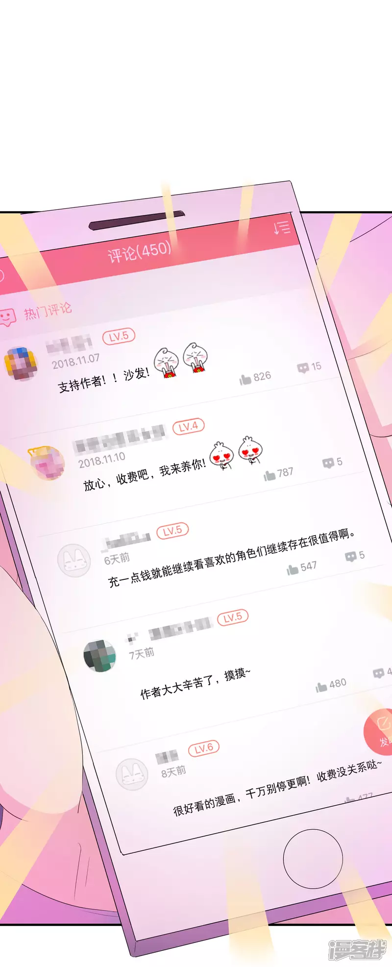 你愿意为梦想付费吗25