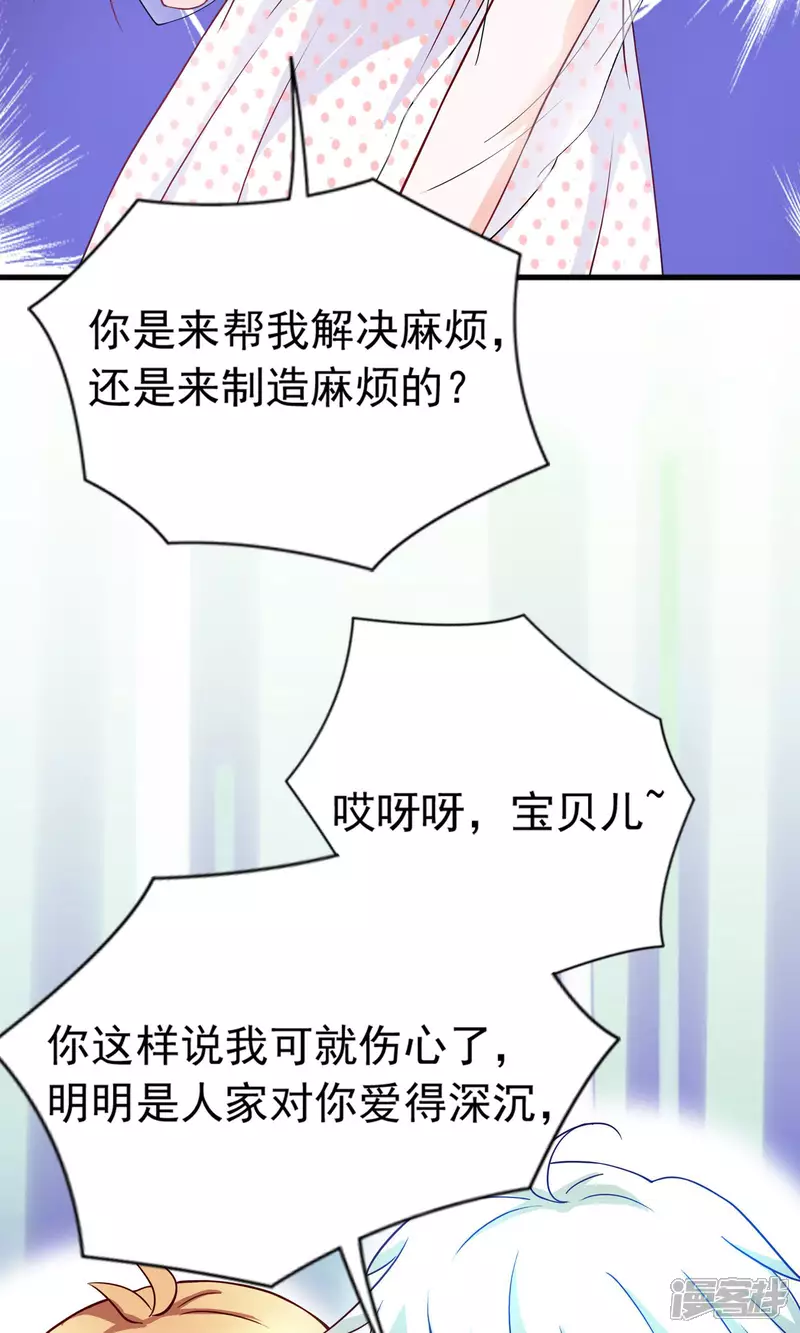 第27话 只有我能拥有你23
