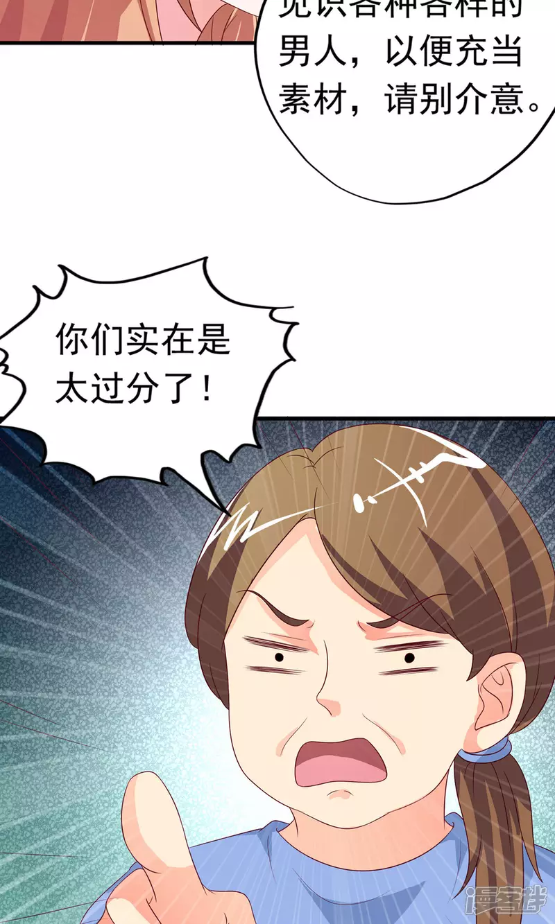 第20话 这是我女朋友29