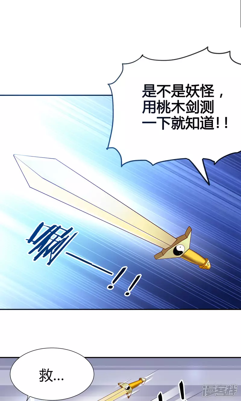 第3话 他真的不是猫妖？19