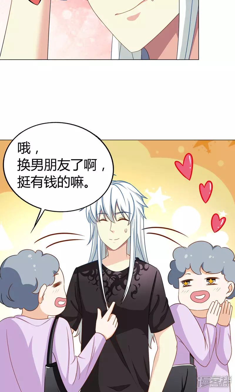 第17话 有钱的男朋友4
