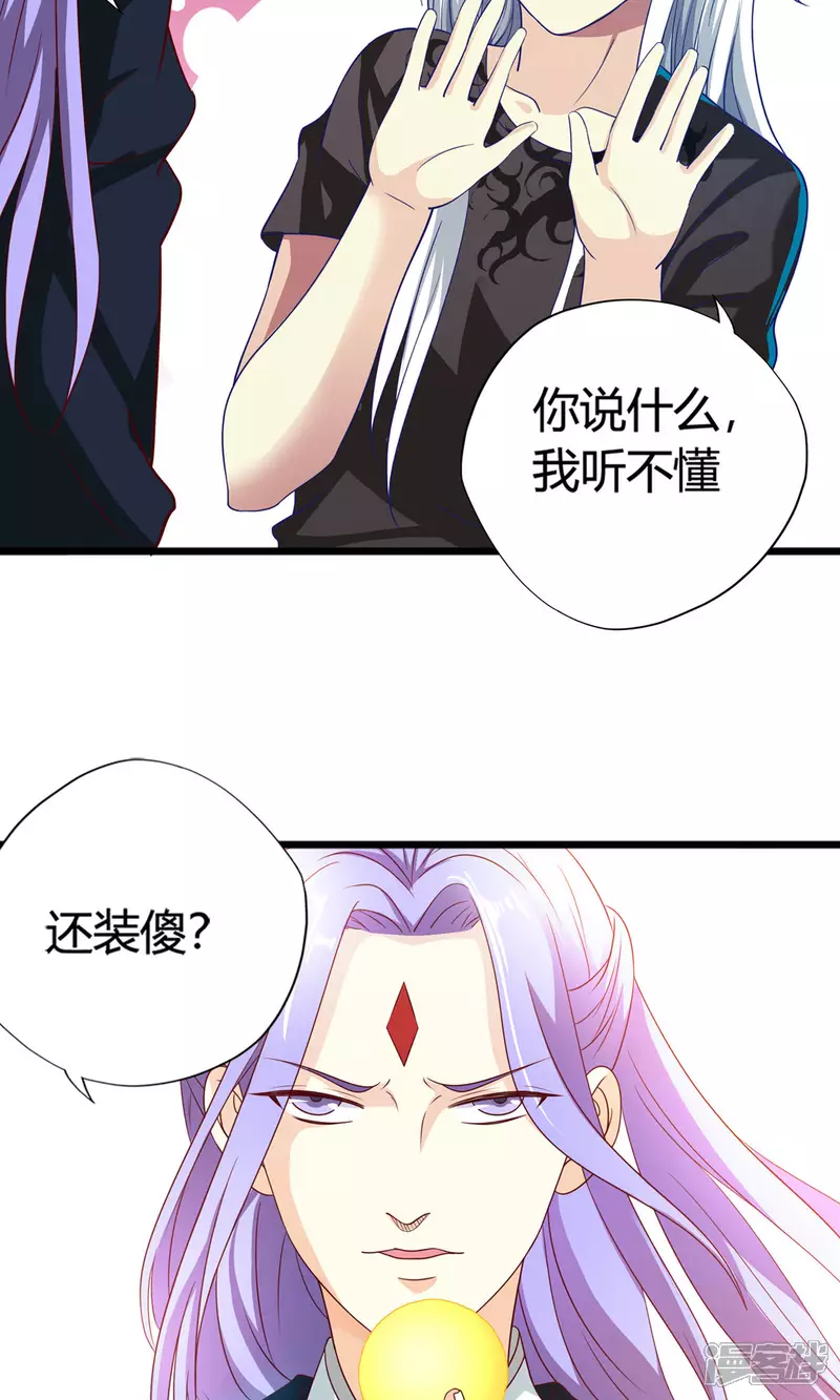 第19话 乌龙相亲记32