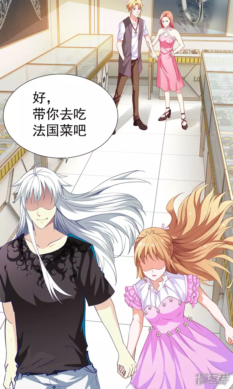 第14话 买个钻戒给宝贝玩20