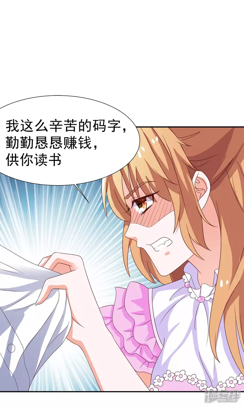 第14话 买个钻戒给宝贝玩41