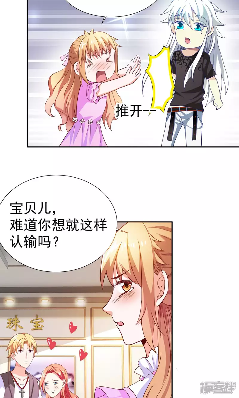 第13话 情敌又见面17