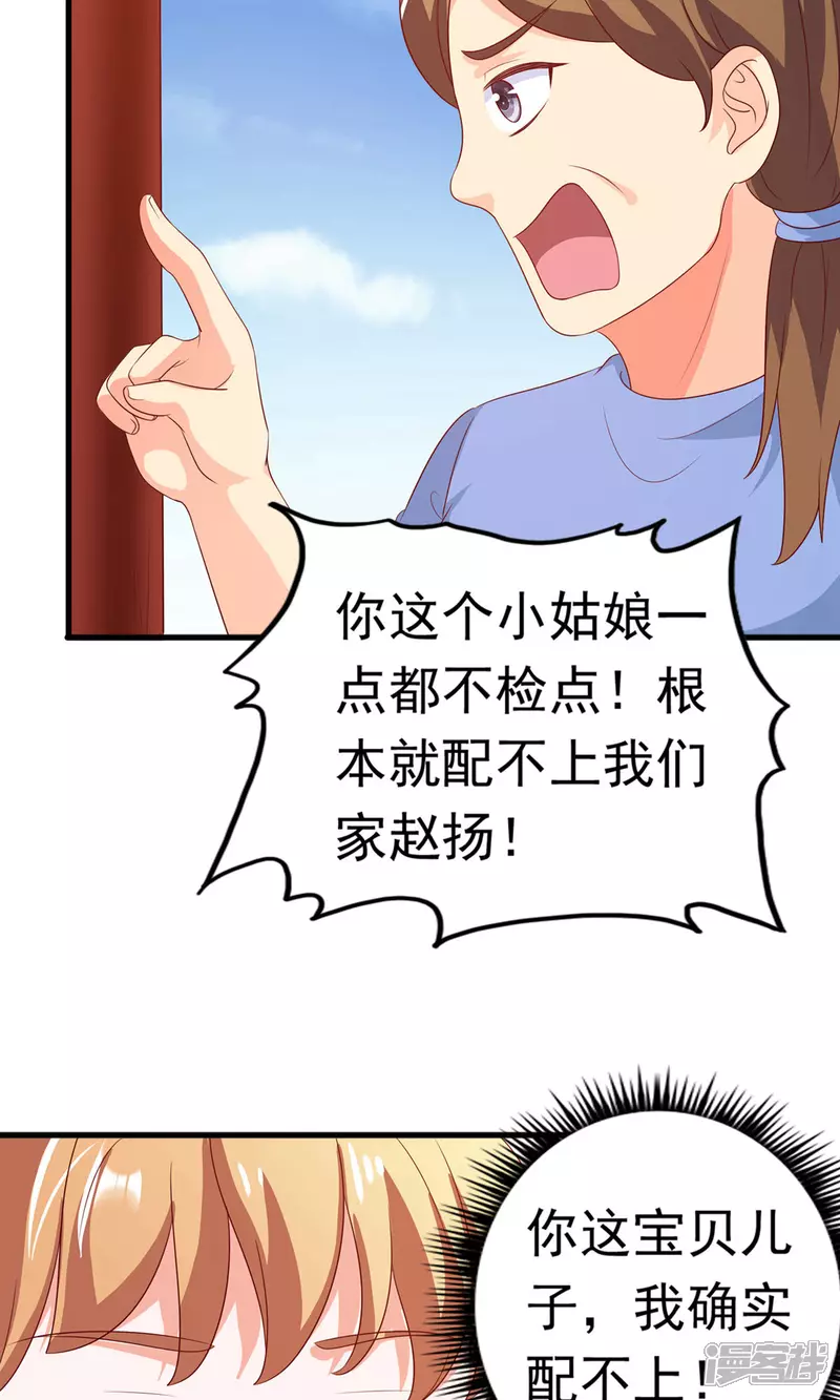 第20话 这是我女朋友26