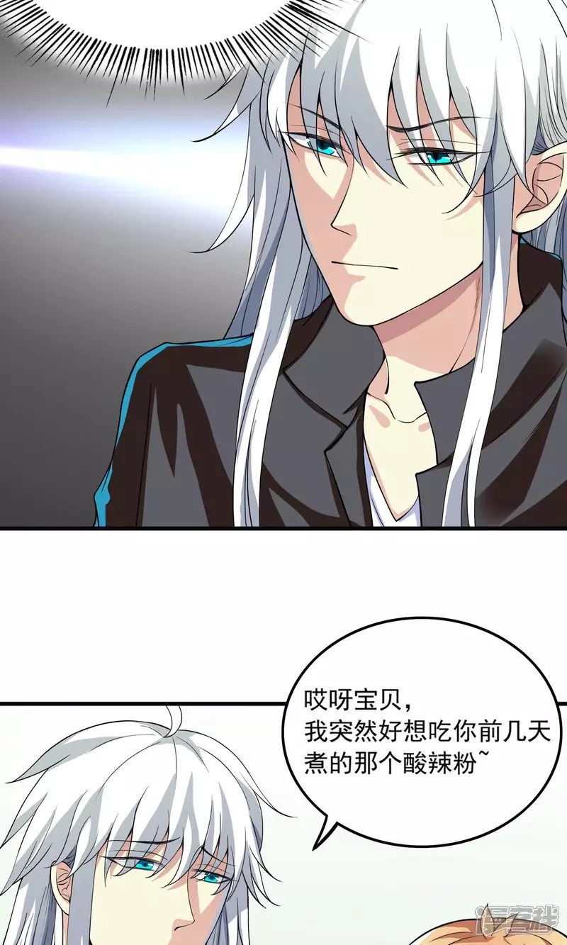 第28话 才不是你的宝贝儿10