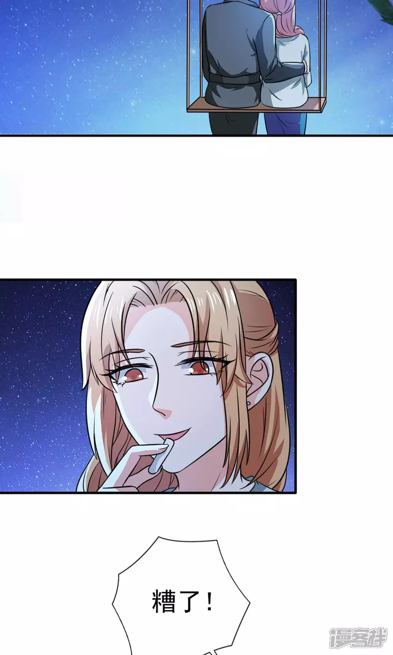 第23话 对不起，我要你的神龙之血34