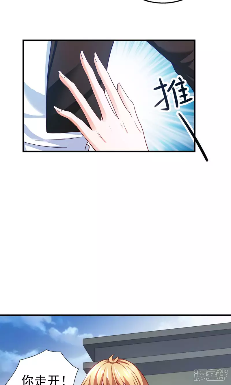 第27话 只有我能拥有你27