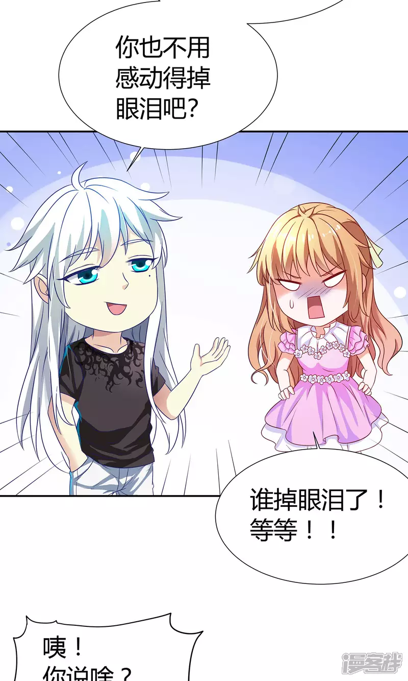 第11话 我的小公主28