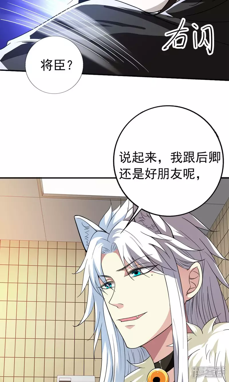 第26话 这是我的女人41