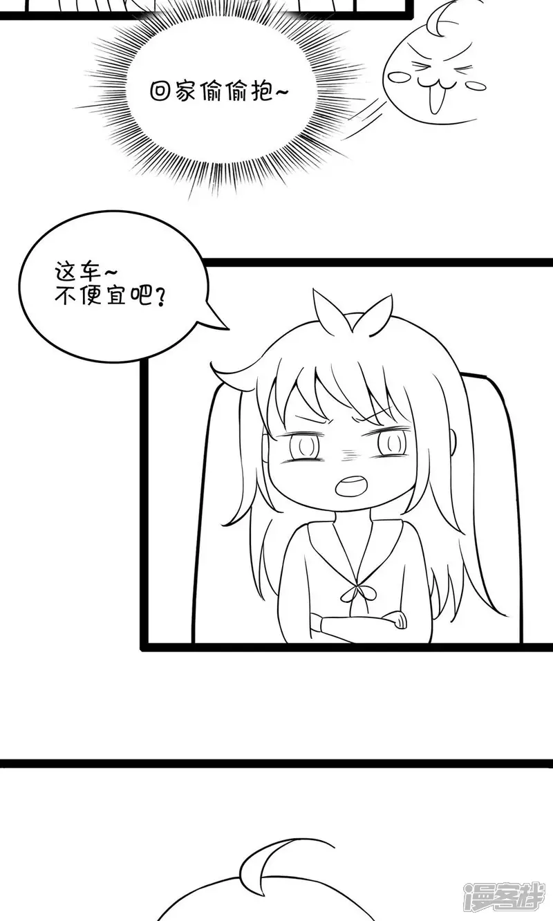第26话 这是我的女人55