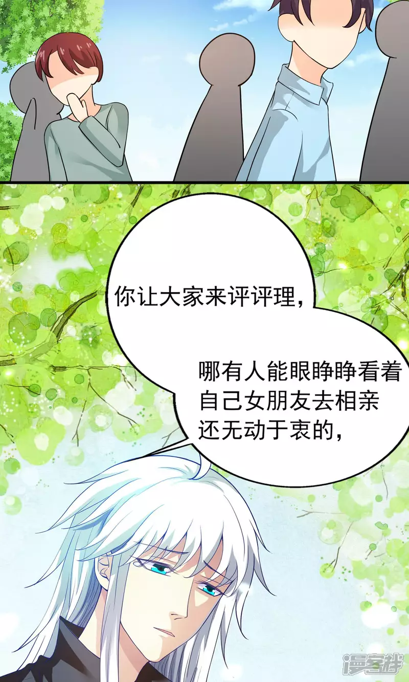 第27话 只有我能拥有你25