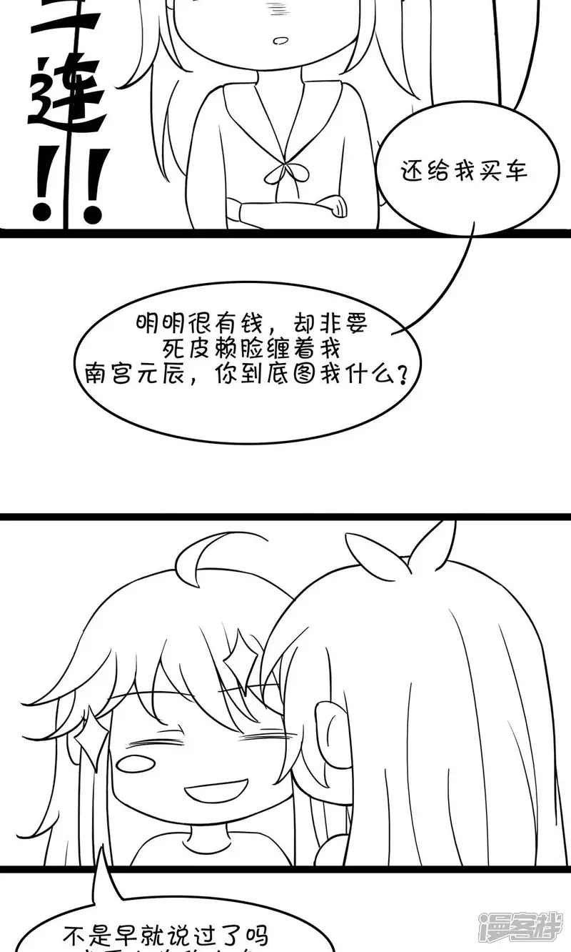 第26话 这是我的女人57