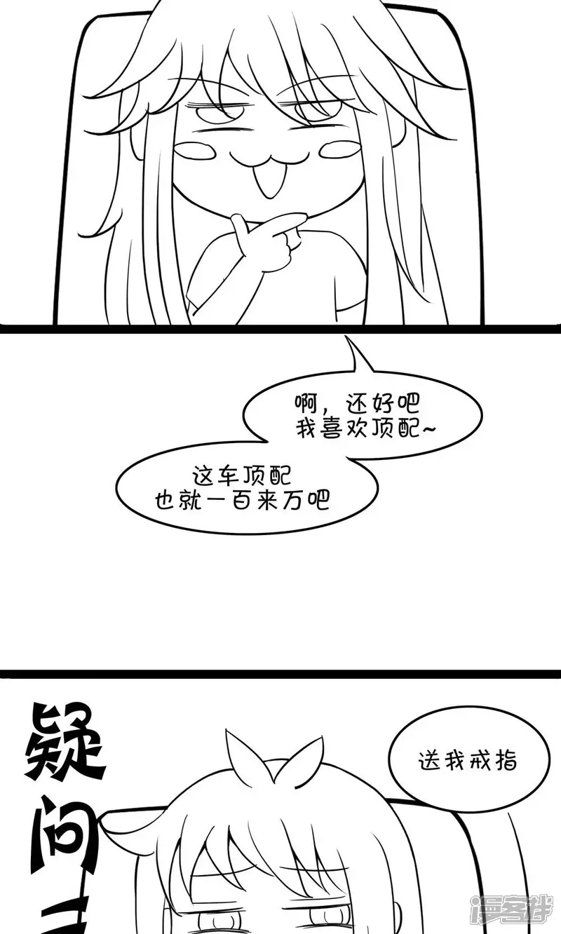 第26话 这是我的女人56