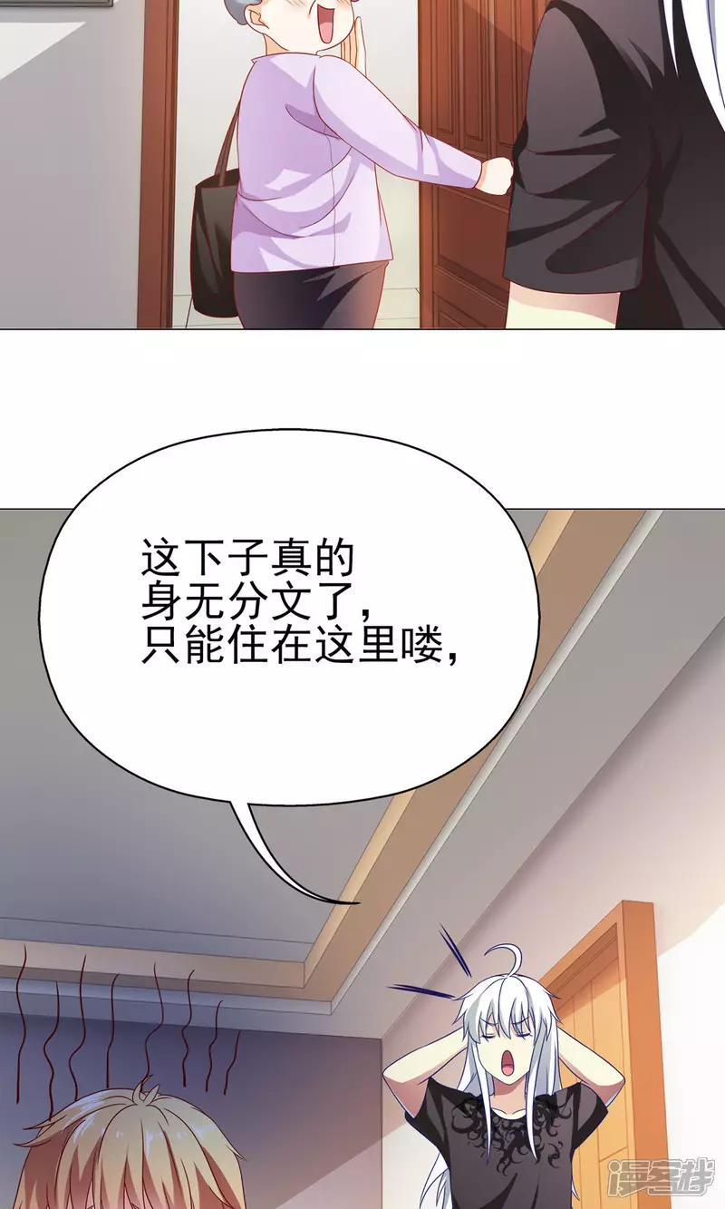 第17话 有钱的男朋友11