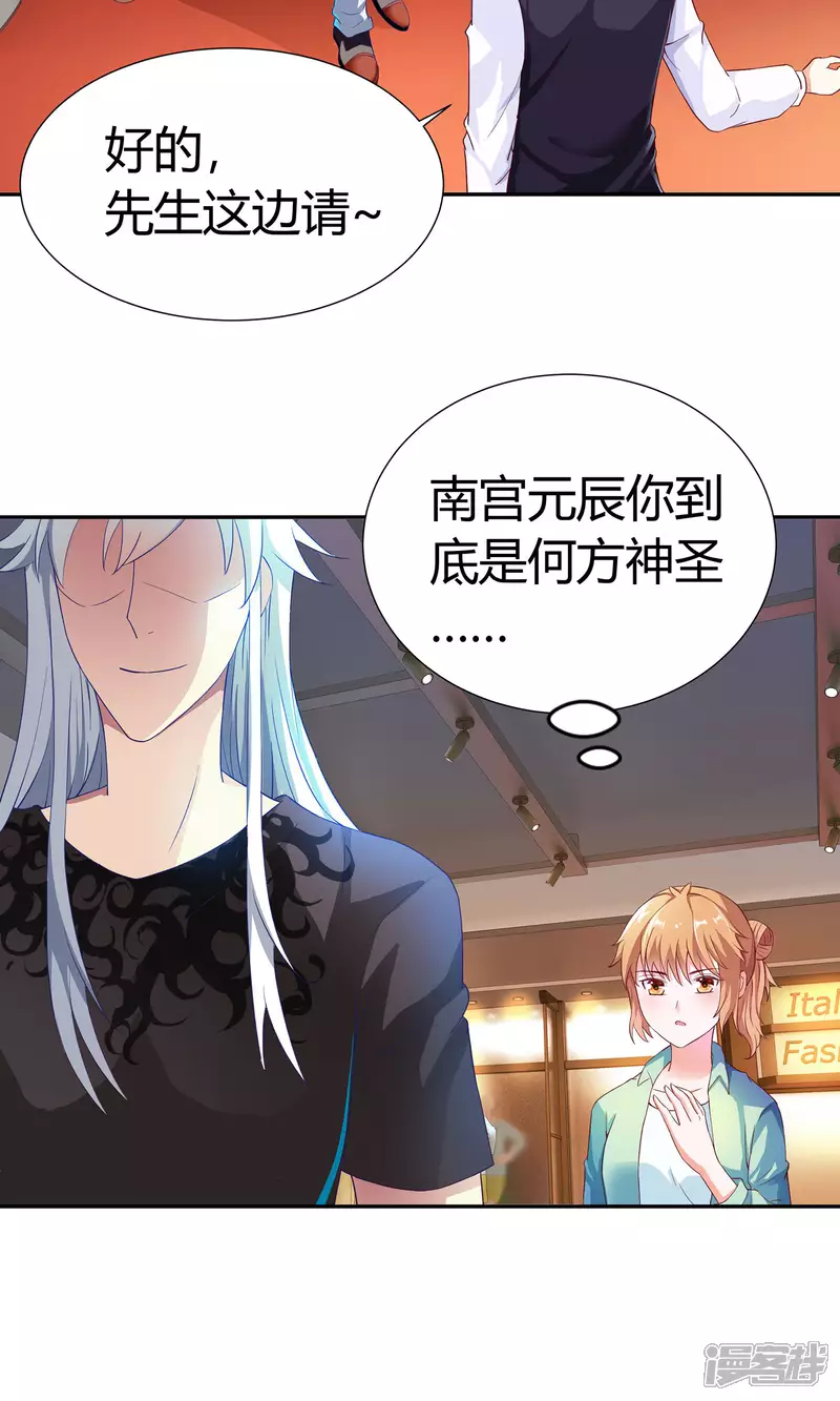 第11话 我的小公主5