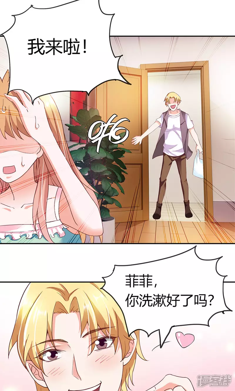 第2话 宝贝别闹18