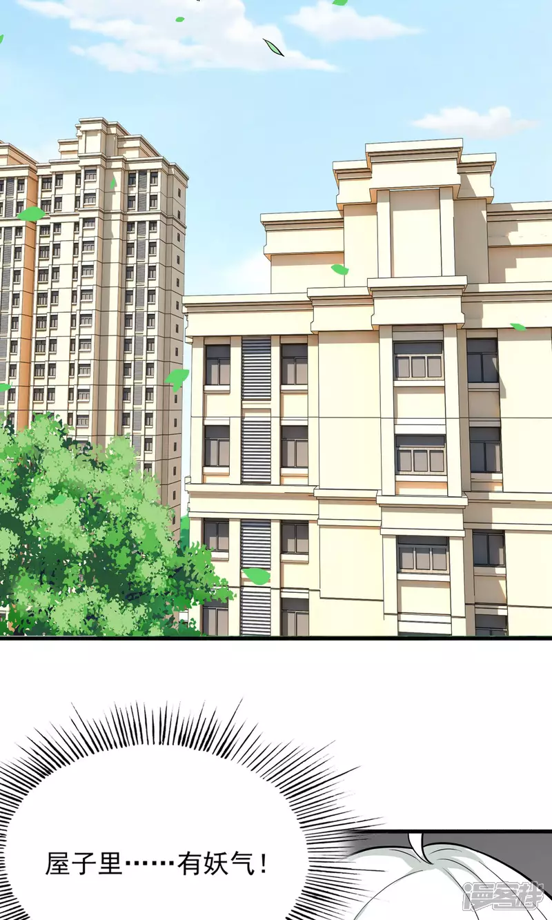 第28话 才不是你的宝贝儿9