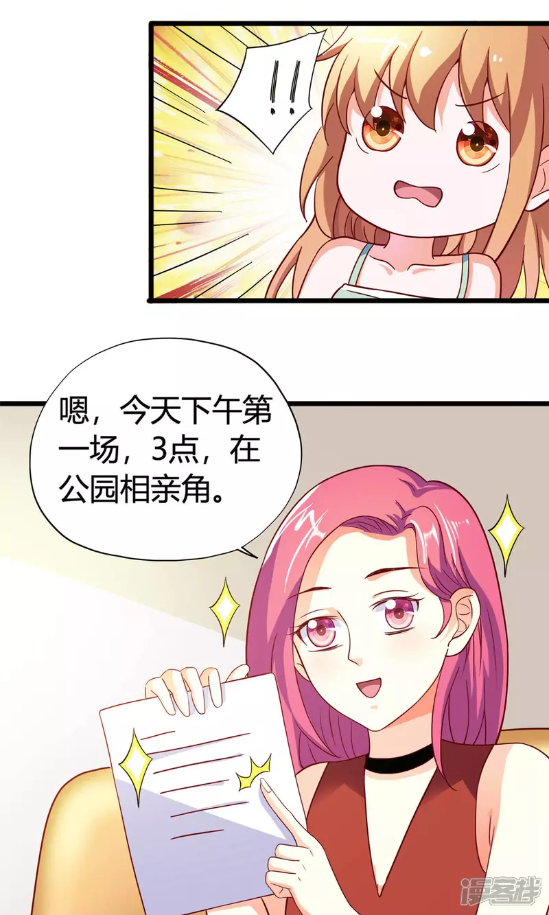 第18话 不速之客23