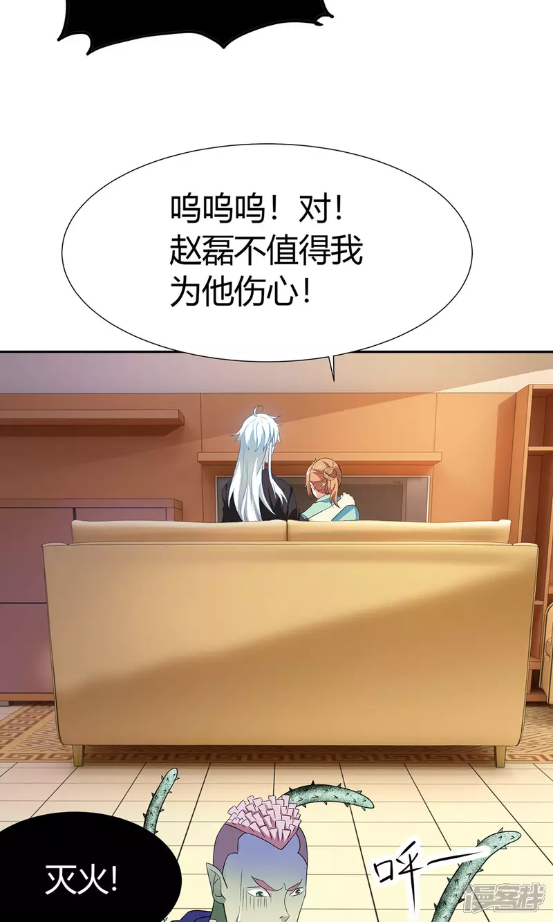 第7话 感受不到妖力的妖怪19